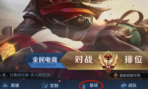 王者榮耀套裝密語怎么給好友 套裝方案密語傳送給好友方法