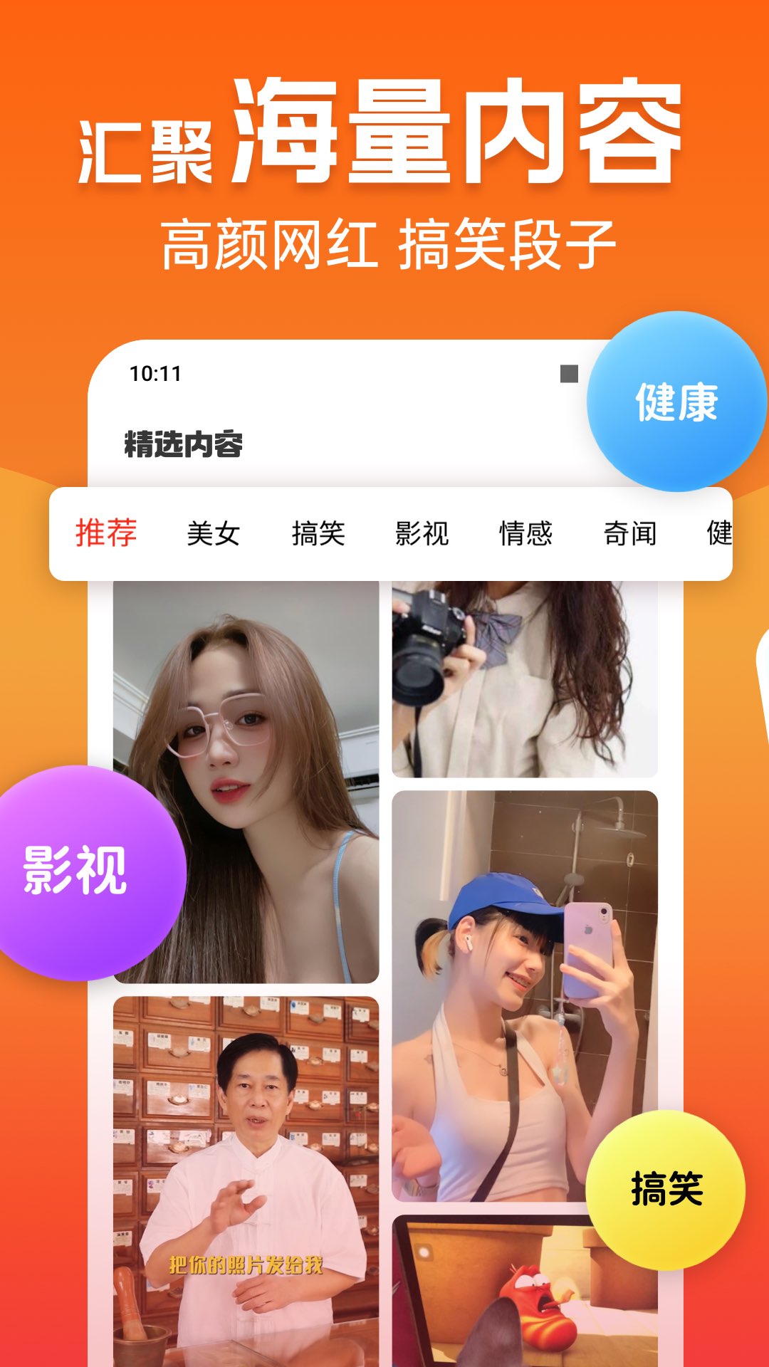 極速刷刷看短視頻APP版截圖4