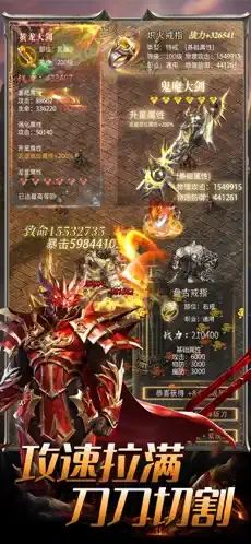 攻速傳奇高爆版手游版截圖4