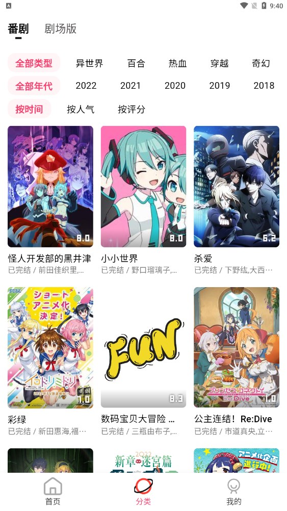 七色番動(dòng)漫APP下載截圖1