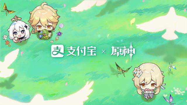 原神支付寶聯(lián)動(dòng)原石怎么領(lǐng)取 支付寶聯(lián)動(dòng)原石獎(jiǎng)勵(lì)領(lǐng)取方法