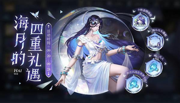 王者榮耀s29更新了什么 9月22日s29賽季更新內(nèi)容一覽