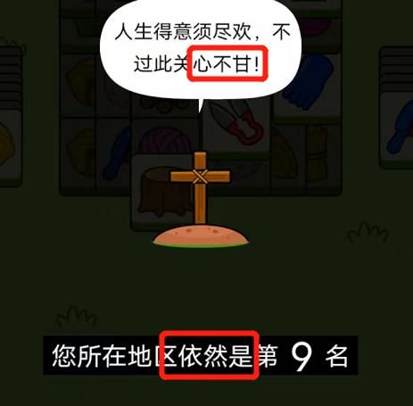 羊了個(gè)羊9.22關(guān)卡攻略 9月22日每日一關(guān)第二關(guān)通關(guān)技巧