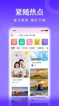 簡(jiǎn)影相冊(cè)制作軟件免費(fèi)下載截圖1