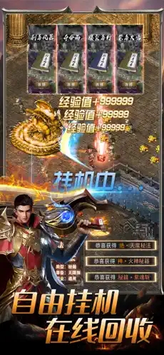 攻速傳奇高爆版手游版截圖3