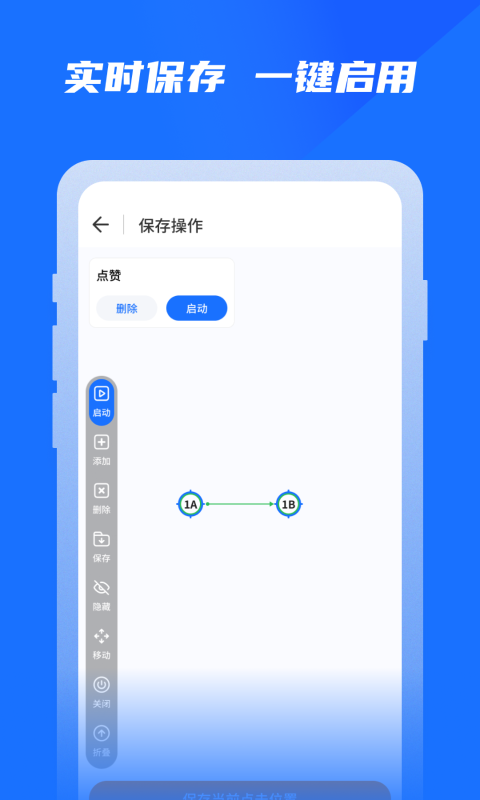 專業(yè)自動(dòng)點(diǎn)擊器APP安卓版截圖2