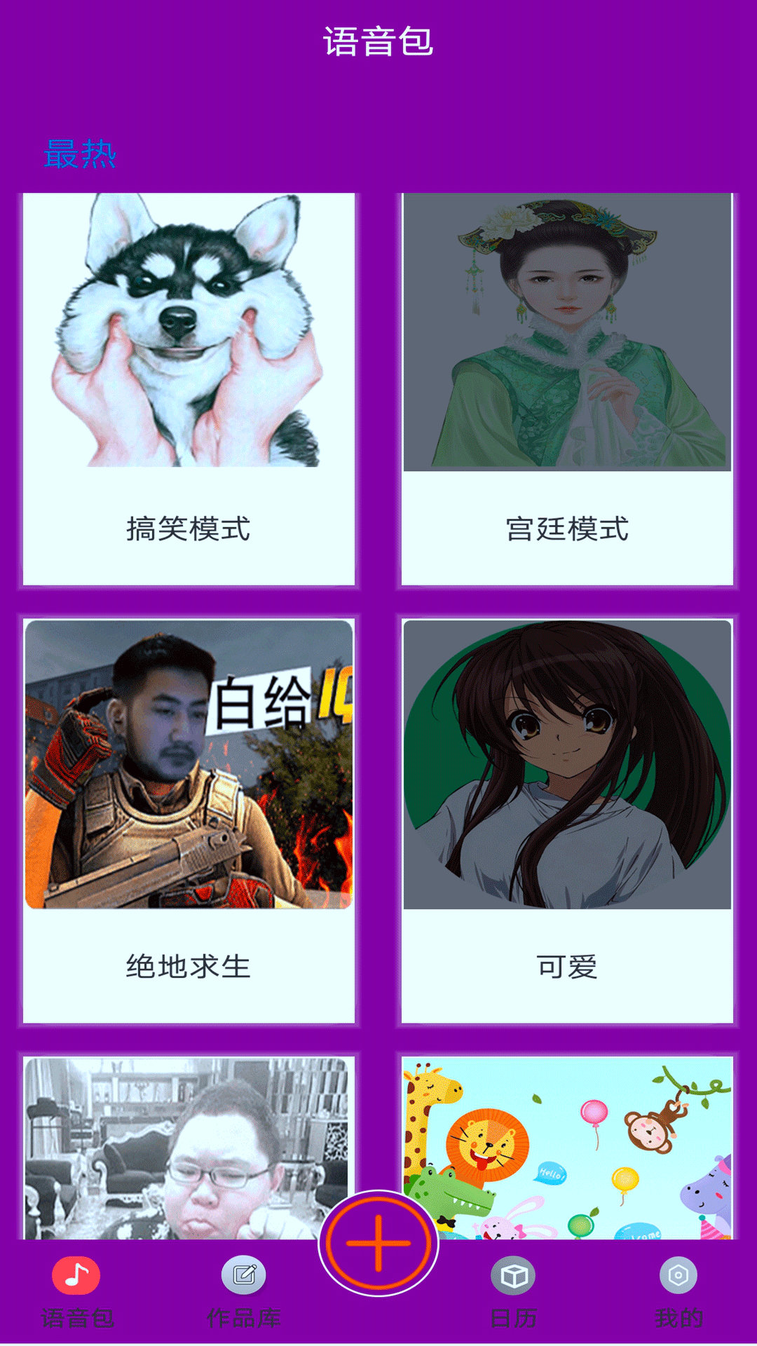 變聲器變聲大師app版截圖4