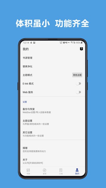 閱讀app下載安裝版截圖1