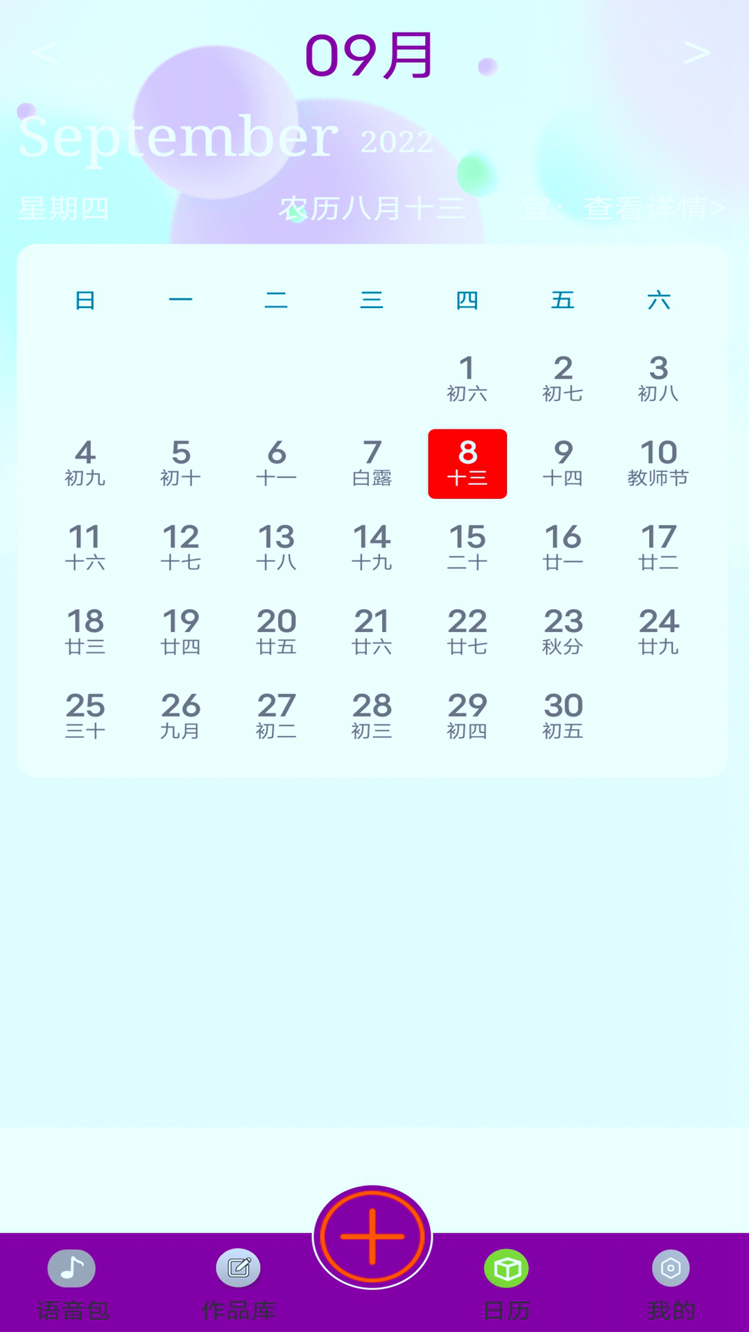 變聲器變聲大師app版截圖1