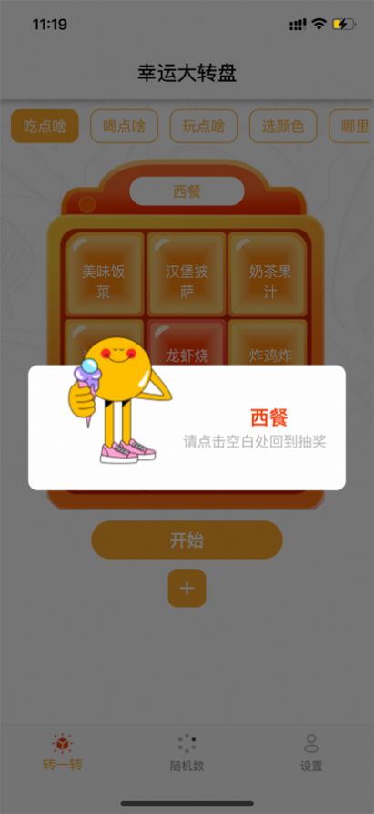 抉擇簡(jiǎn)單做決定APP最新版截圖2