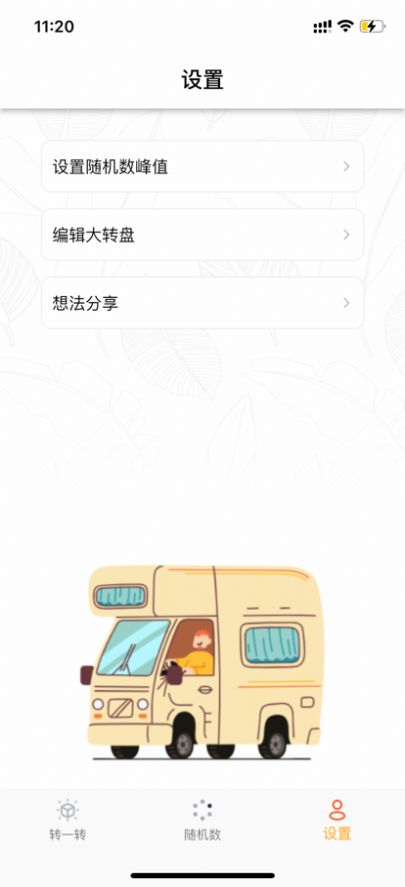 抉擇簡(jiǎn)單做決定APP最新版截圖3