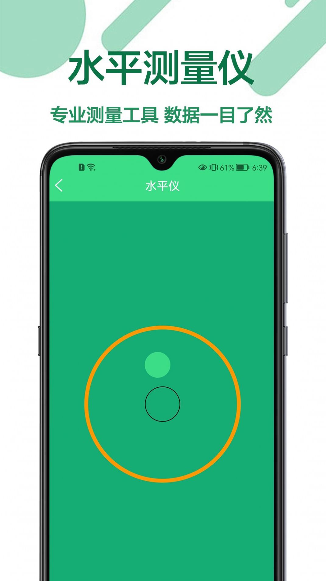 測距工具尺APP最新版截圖1