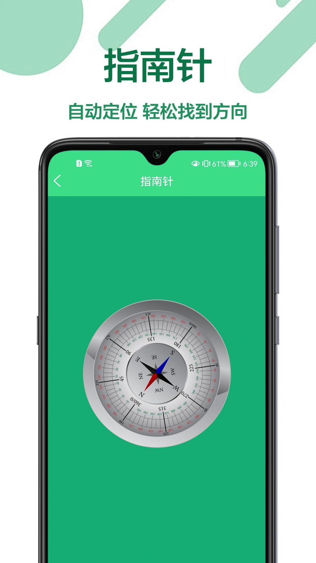 測距工具尺APP最新版截圖2