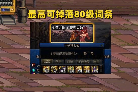 dnf軍團副本攻略大全    9.22軍團副本通關(guān)打法分享[多圖]圖片2