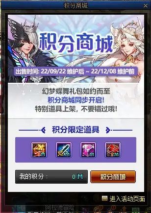 dnf9.22更新內(nèi)容大全   地下城與勇士2022年9月22版本更新內(nèi)容匯總[多圖]圖片2