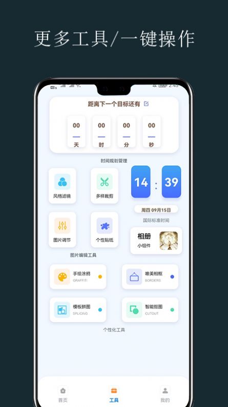 鎖屏開啟應(yīng)用APP手機(jī)版截圖3