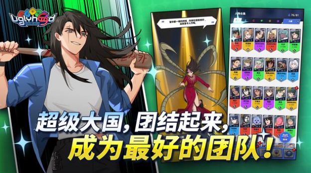 丑的連帽拼圖防守游戲版截圖4