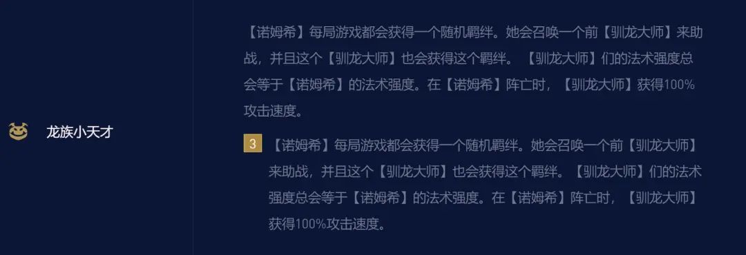 云頂之弈龍族小天才法師陣容推薦 S7.5七法小天才陣容裝備搭配攻略