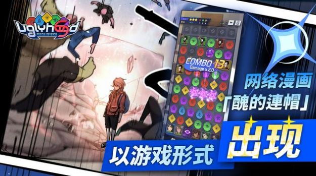 丑的連帽拼圖防守游戲版截圖3