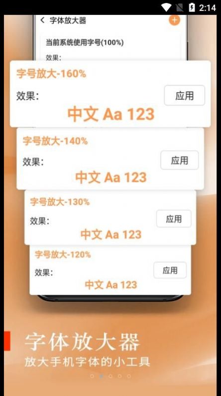 彩虹大字版APP最新版截圖1