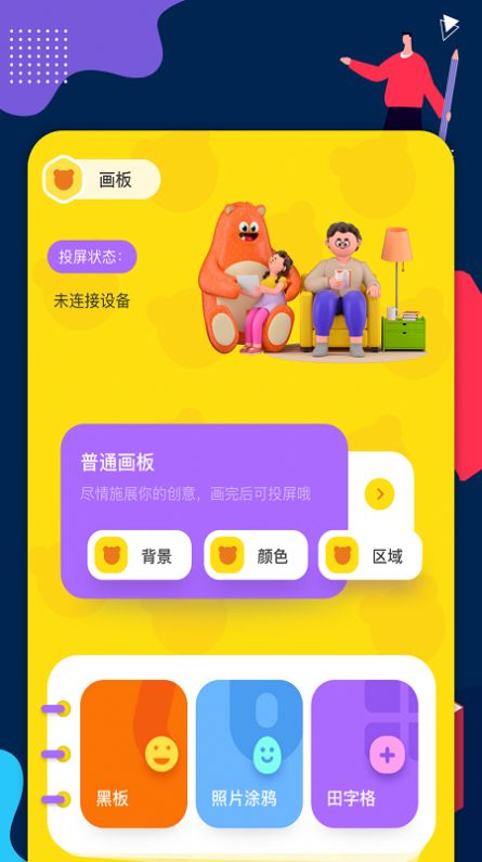 手機畫板繪畫軟件下載最新版截圖4