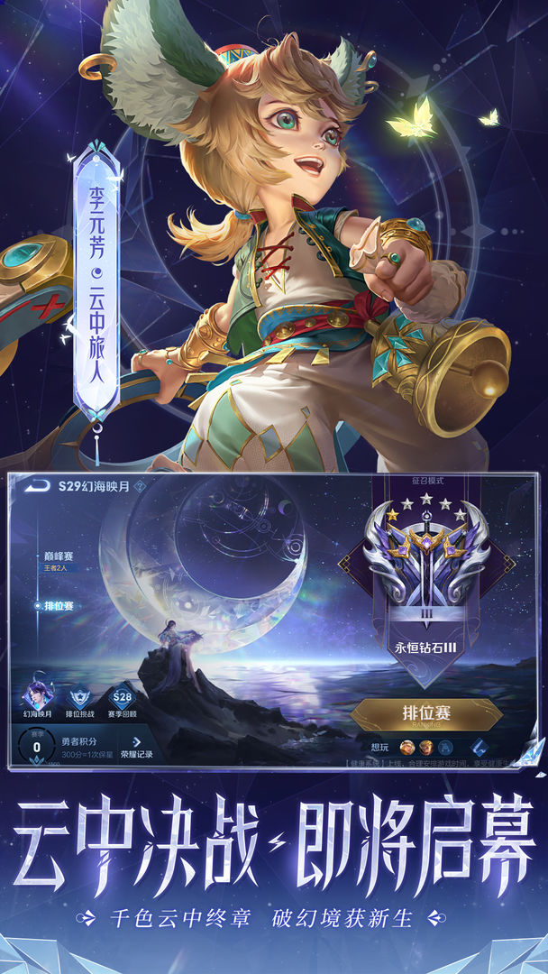 王者榮耀越南服下載ios蘋(píng)果版截圖5