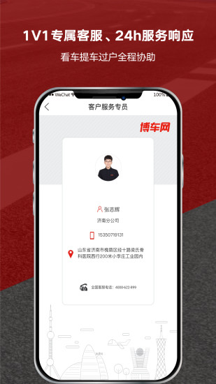博車(chē)網(wǎng)拍賣(mài)平臺(tái)app最新版截圖1