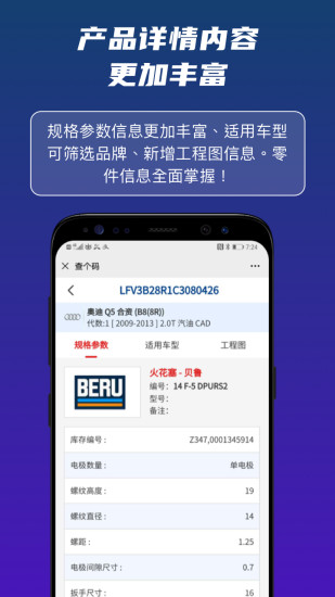 查個碼app軟件下載截圖3
