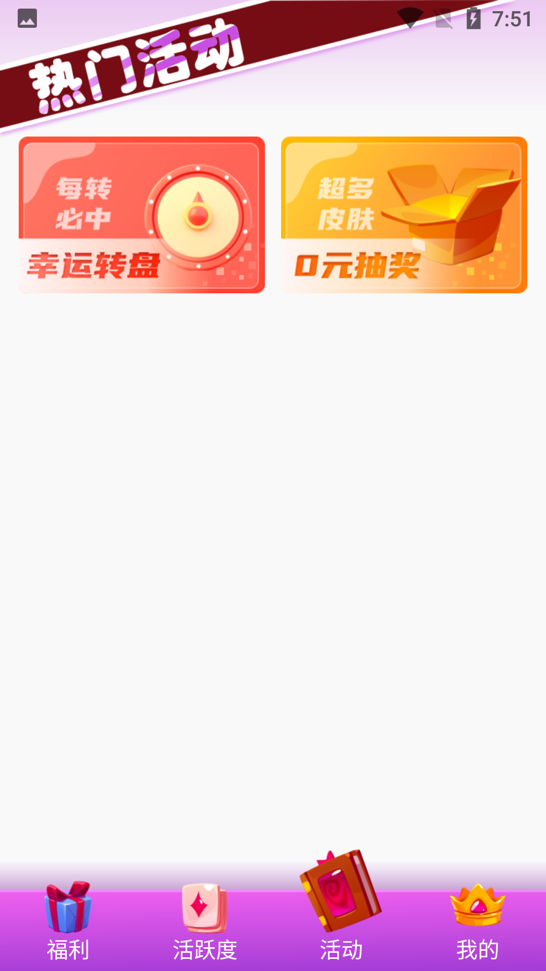 V10大神下載免費(fèi)送皮膚最新版本截圖2