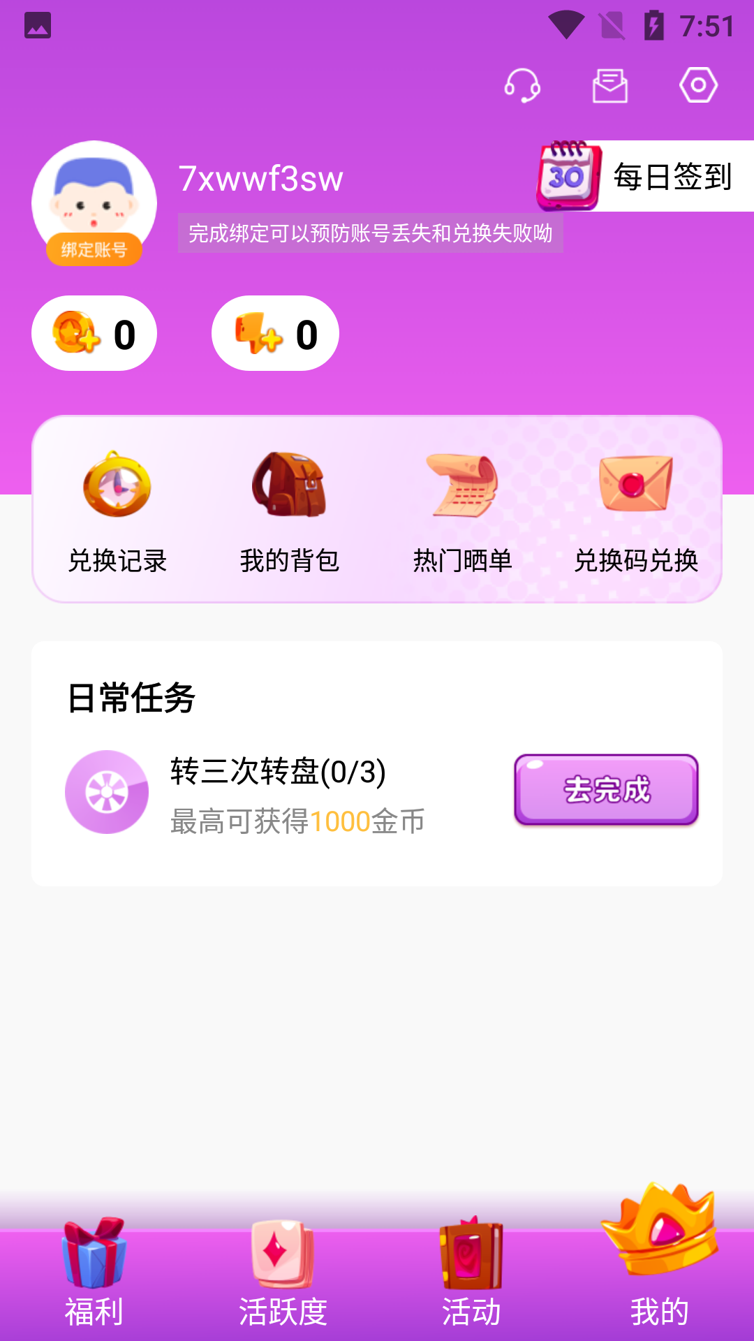 V10大神下載免費(fèi)送皮膚最新版本截圖4