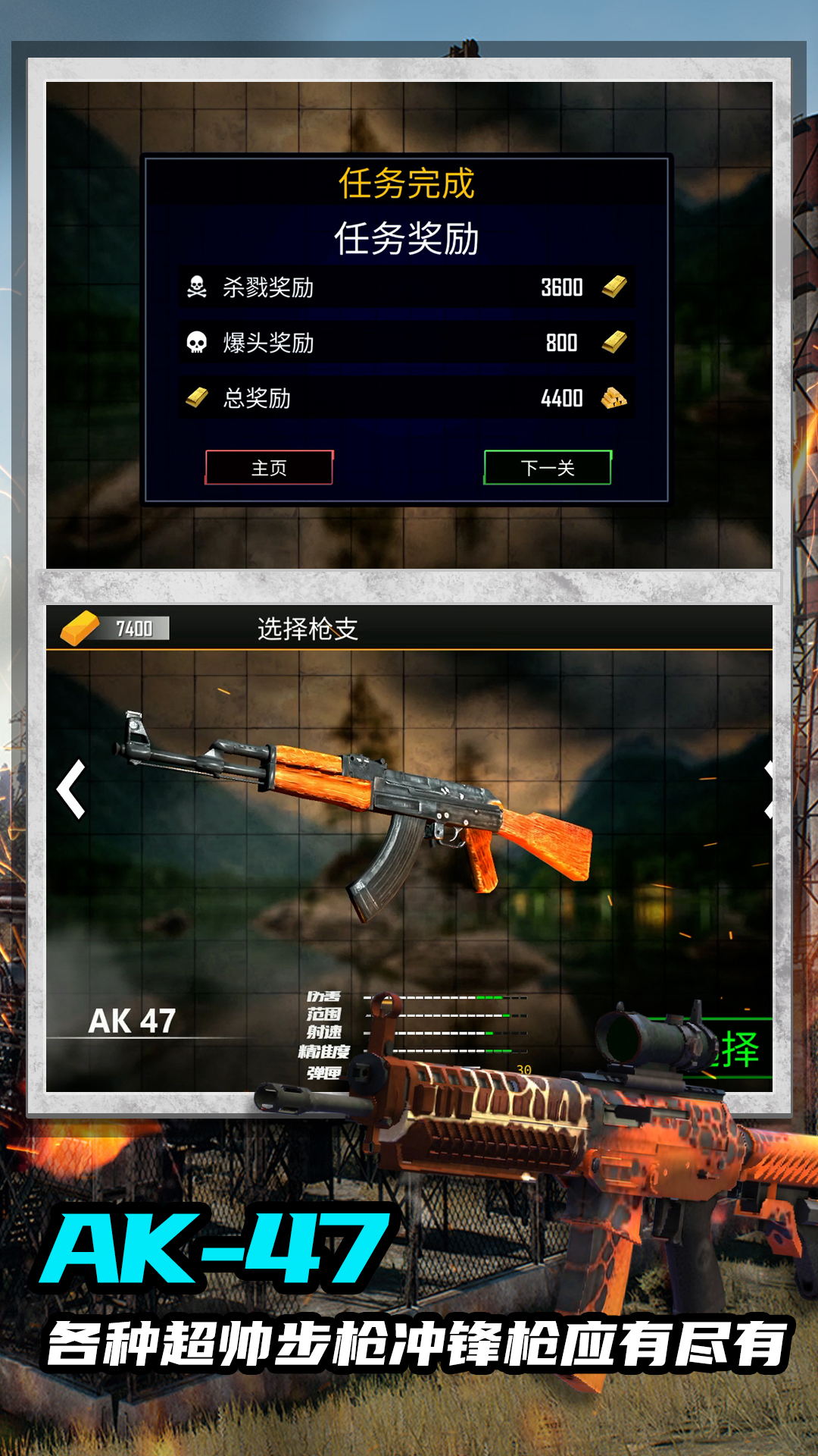 絕命射擊求生游戲安卓版截圖1