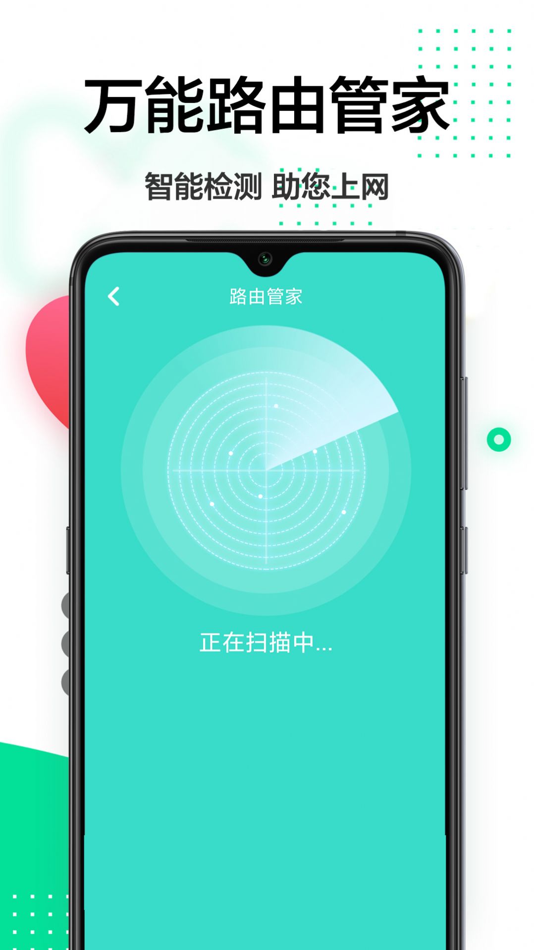 網(wǎng)絡(luò)專(zhuān)家管家app手機(jī)版截圖4