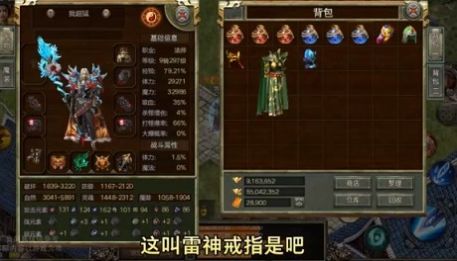 雷神傳奇超變?nèi)殬I(yè)手游版截圖5