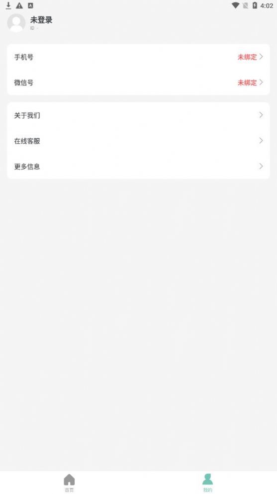 幸福計(jì)步app安卓版截圖3