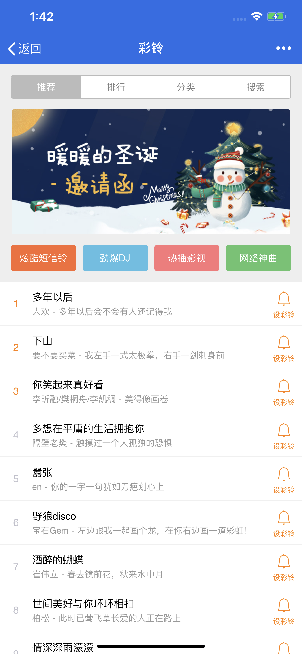 愛思助手極速版app下載安裝安卓版截圖2
