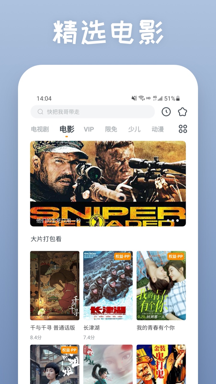 快看影視大全app下載純凈版截圖4