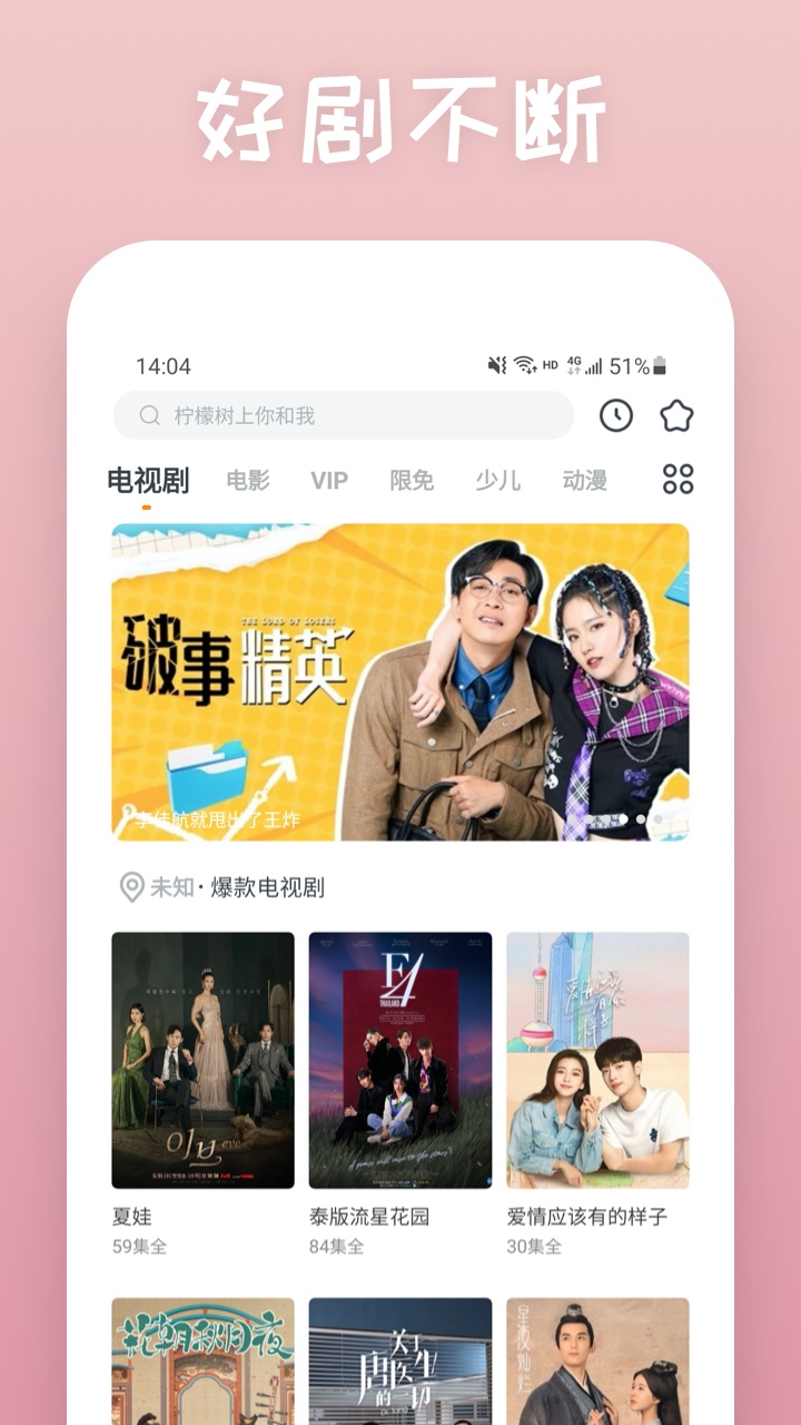 快看影視大全app下載純凈版截圖2