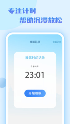 步行達(dá)人APP最新版截圖1