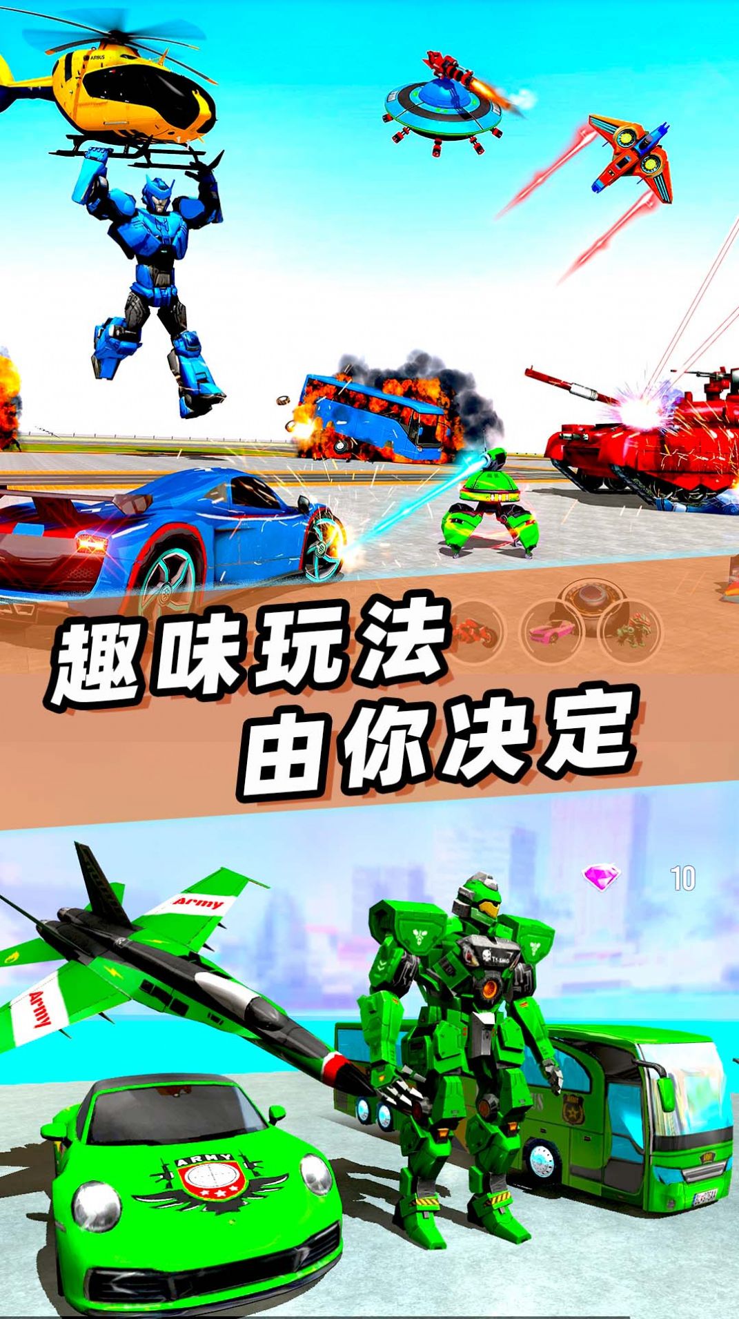 變形機器人戰(zhàn)爭游戲版截圖2