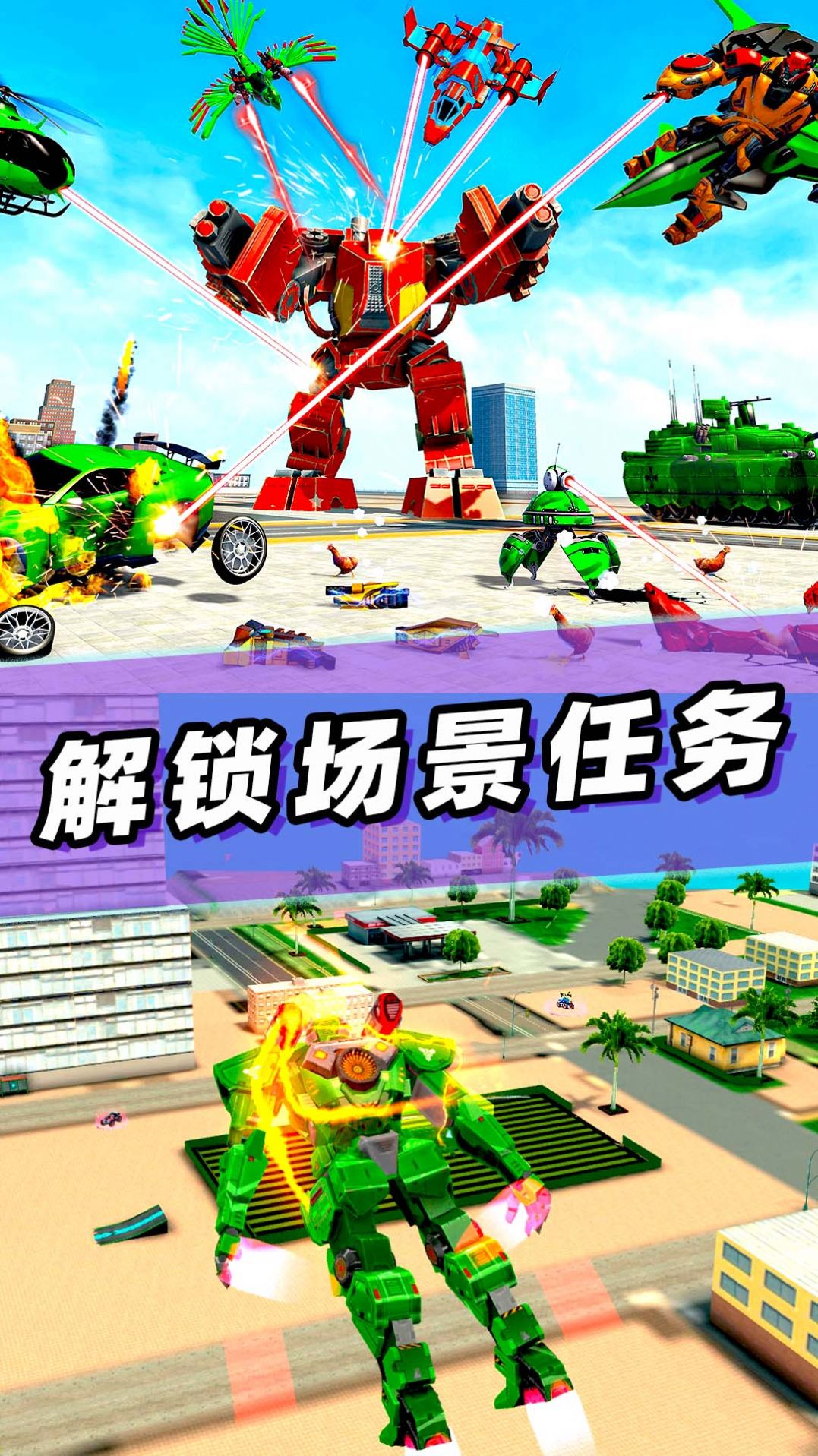 變形機器人戰(zhàn)爭游戲版截圖3