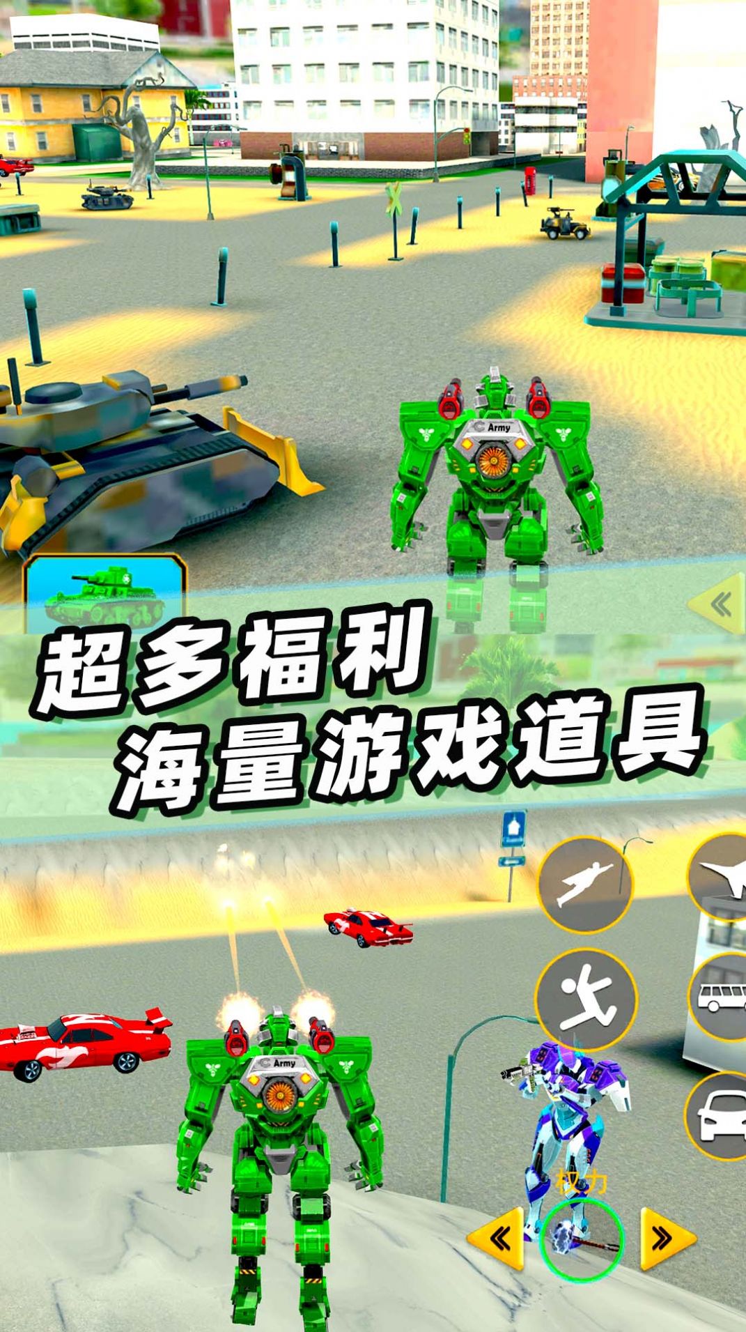 變形機器人戰(zhàn)爭游戲版截圖4