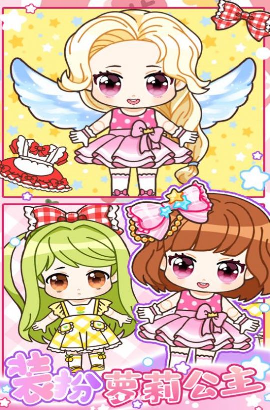 心動盲盒少女游戲安卓版截圖3