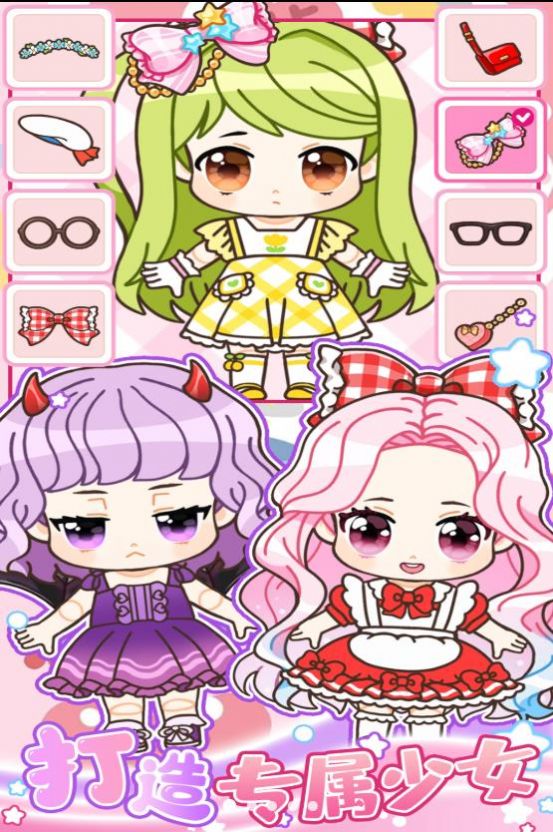 心動盲盒少女游戲安卓版截圖4