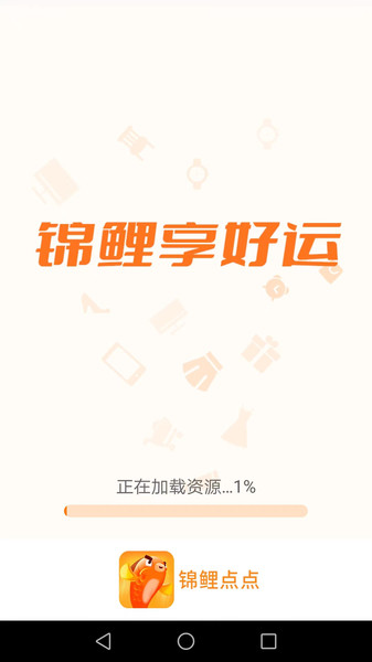 锦鲤点点掷骰子APP最新版1