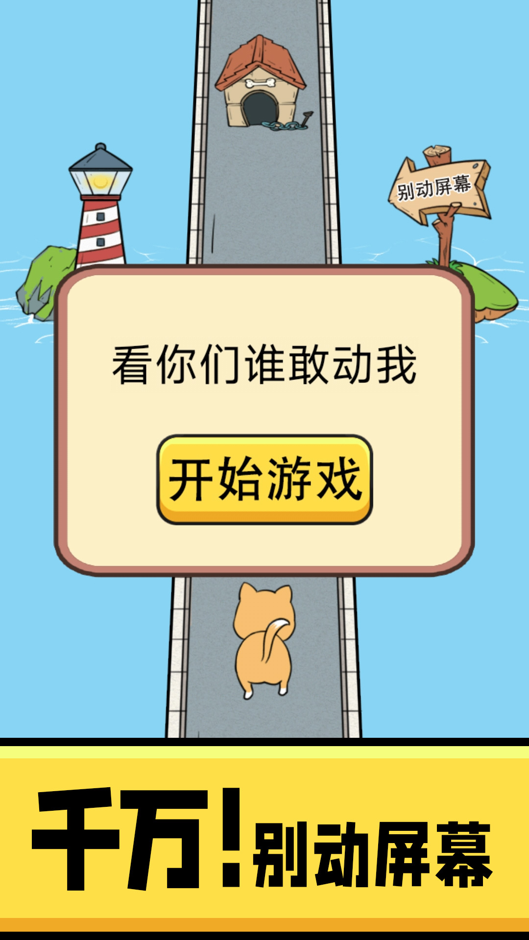 智力大比拼游戲軟件手機版最新下載截圖2