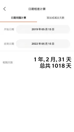 DouZero計算器手機版下載截圖1