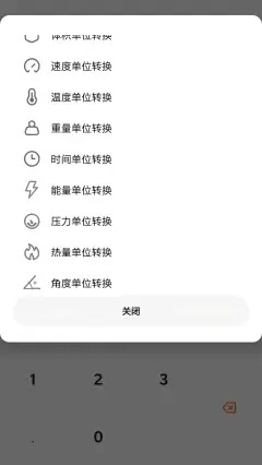DouZero計算器手機版下載截圖2