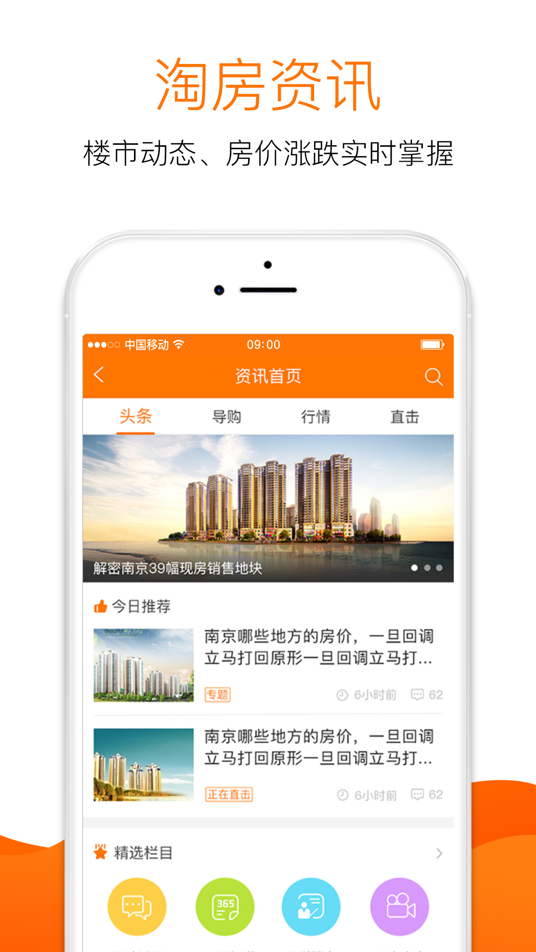 365淘房app安卓版下載截圖2