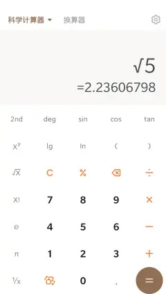 DouZero計算器手機版下載截圖3