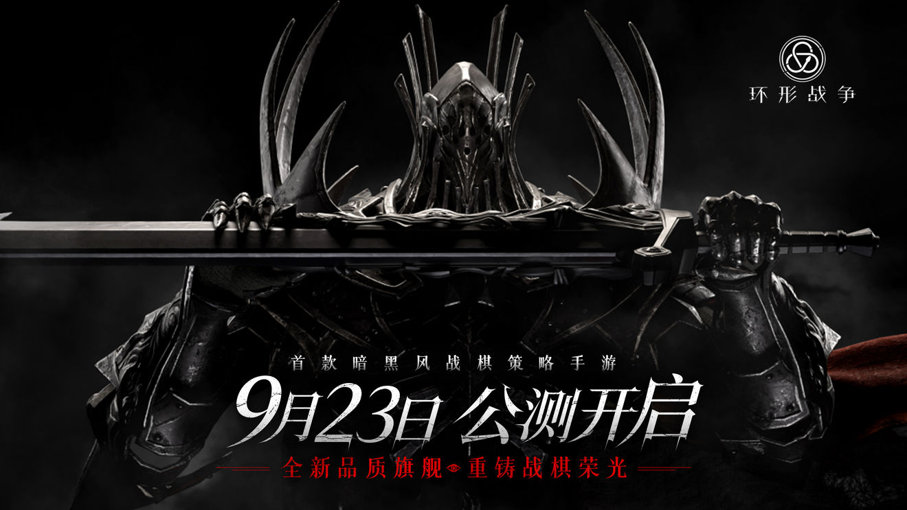 環(huán)形戰(zhàn)爭(zhēng)是單機(jī)嗎 環(huán)形戰(zhàn)爭(zhēng)是什么游戲